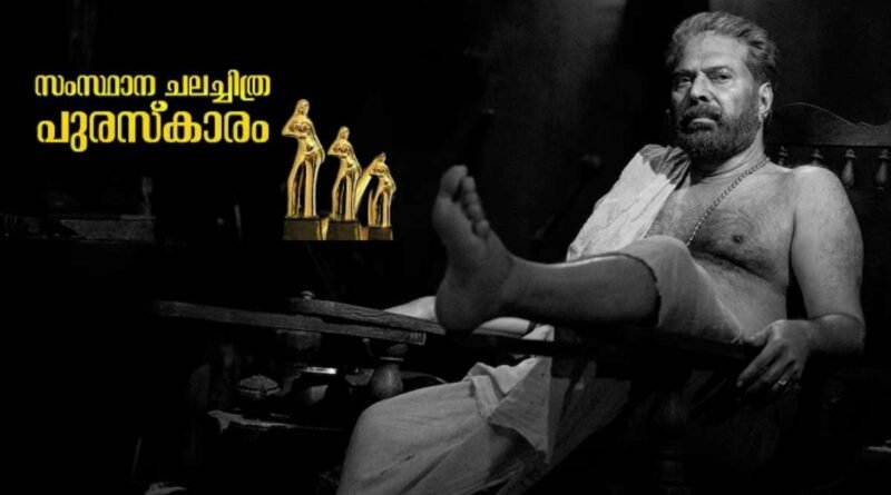 Kerala State Film Awards 2025
